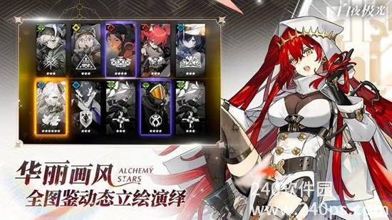 白夜极光下载安卓手机版安装截图2