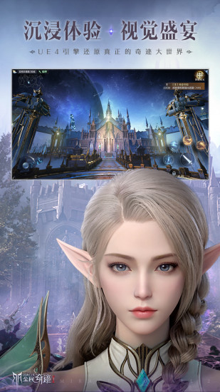 全民奇迹2手游最新版截图3