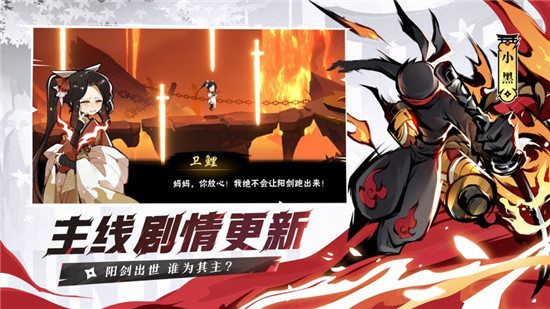 忍者必须死3新版下载安装截图1