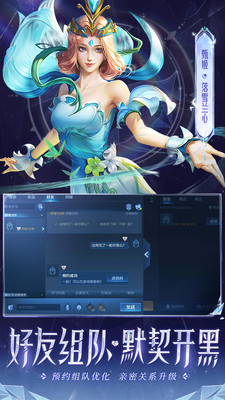 王者荣耀s29手机版截图4