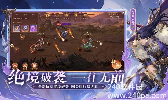 少年三国志2手游官服下载截图3