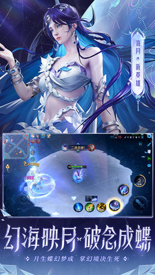 王者荣耀s29手机版截图1