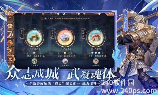 少年三国志2手游官服下载截图4