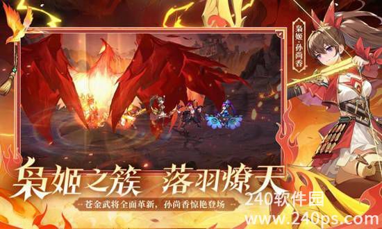 少年三国志2手游官服下载截图1