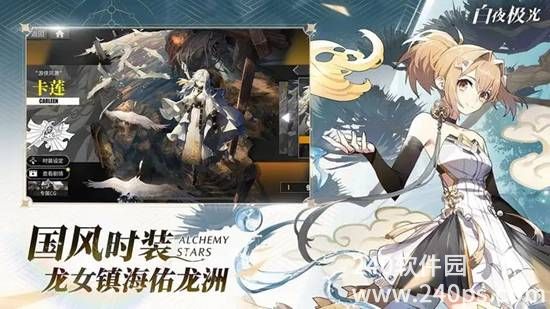 白夜极光下载安卓手机版安装截图1