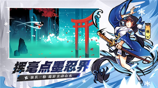 忍者必须死3新版下载安装截图6