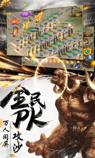 烈焰武尊安卓破解版截图4
