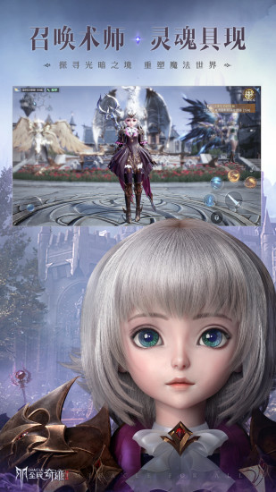 全民奇迹2手游最新版截图1