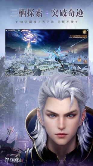 全民奇迹2手游最新版截图2