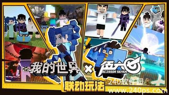 我的世界官方版下载免费截图2