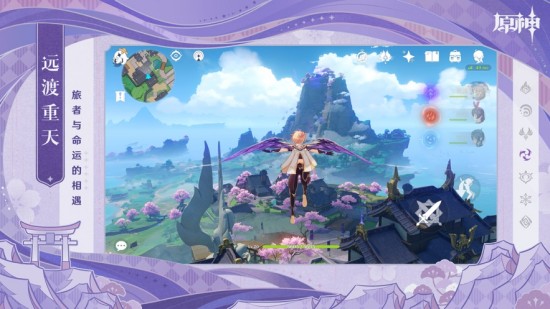 原神下载官方版正版截图4