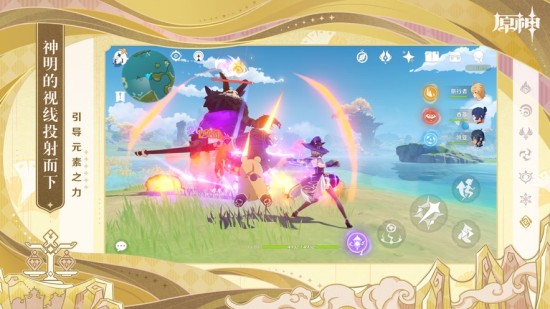 原神下载官方版正版截图3