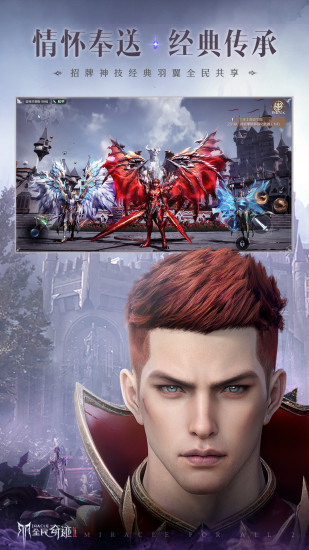 全民奇迹2手游最新版截图4