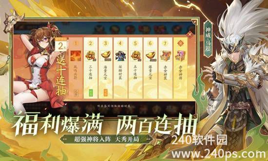 少年三国志2手游官服下载截图2