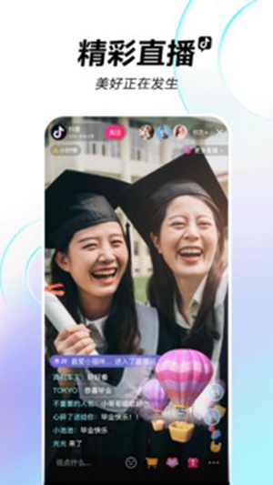 抖音下载最新版本2023官方正版截图3