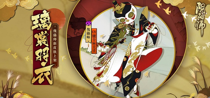 阴阳师傀儡师技能是什么-傀儡师技能一览