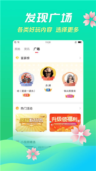 绿巨人www视频在线播放截图4