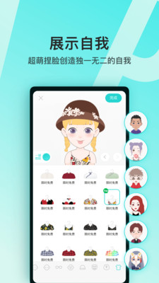 soul解锁版无限soul币截图1
