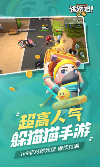 逃跑吧少年兑换码最新2021截图3