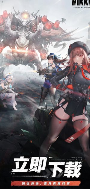 胜利女神nikke手游国际服下载截图3