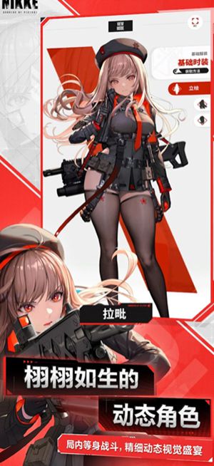 胜利女神nikke手游国际服下载截图1