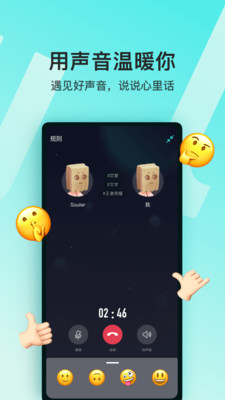 soul解锁版无限soul币截图3