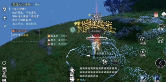 逆水寒手游万里寻星奇遇攻略