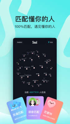 soul解锁版无限soul币截图2