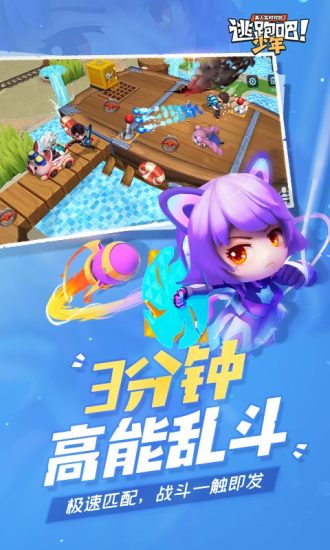 逃跑吧少年兑换码最新2021截图4
