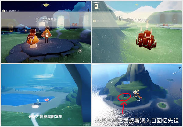 光遇6月18日每日任务怎么做 光遇2024年6月18日每日任务攻略