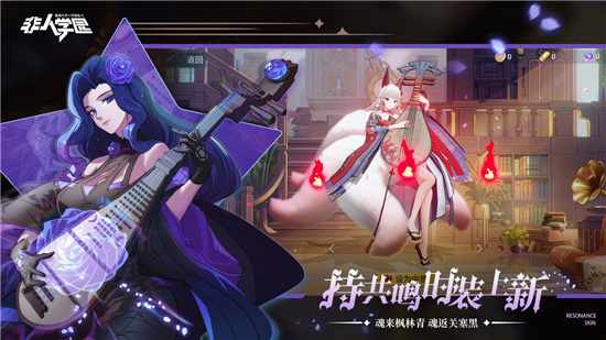 非人学园手游下载截图1
