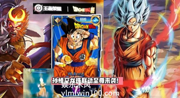 王者荣耀七龙珠联动皮肤有哪些-王者荣耀七龙珠联动皮肤先行介绍