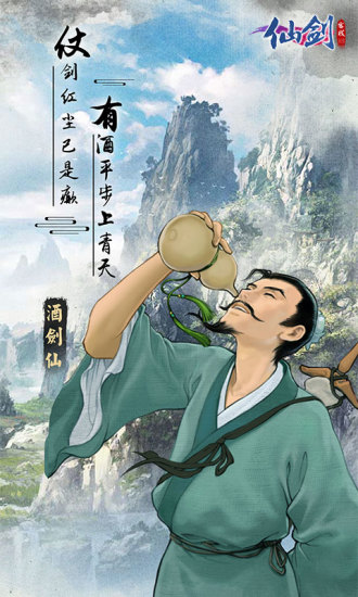 仙剑客栈H5最新官方下载截图5