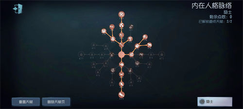 第五人格隐士天赋加点推荐 第五人格隐士天赋怎么加点
