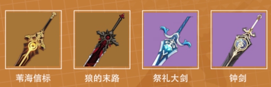 原神迪希雅武器该如何选择 迪希雅武器选择推荐