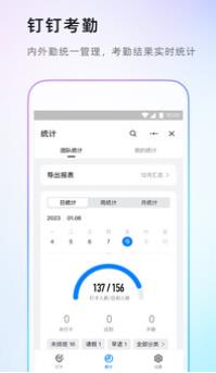 钉钉官方正版下载截图3