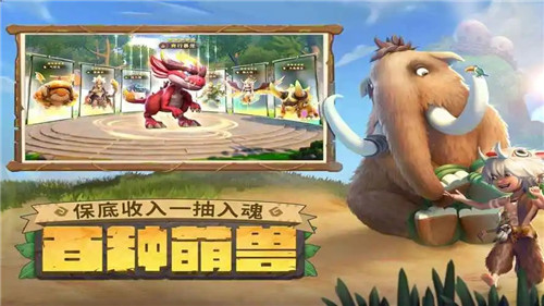 最后的原始人手游官方下载截图4