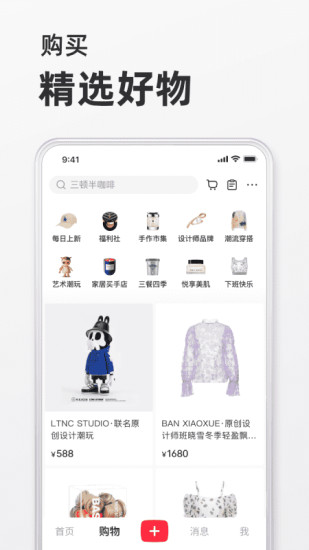 小红书最新版本app下载截图4