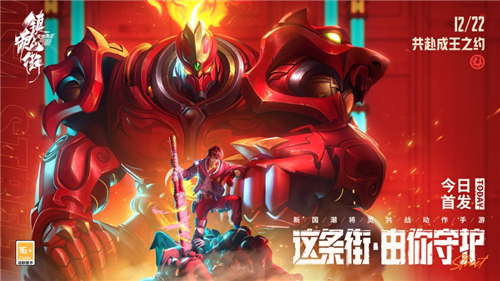 镇魂街天生为王公测兑换码2022 镇魂街天生为王礼包cdk分享