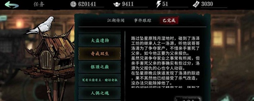 影之刃3怎么带两个戒指 影之刃3解锁双戒指卡槽攻略