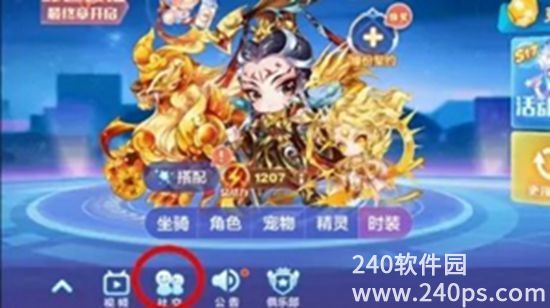 天天酷跑怎么加好友 加好友方法