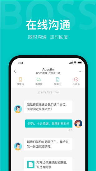 boss直聘苹果版下载截图4