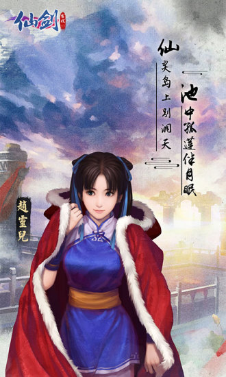 仙剑客栈H5最新官方下载截图2