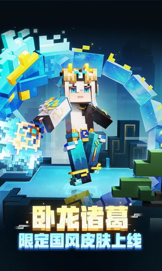 我的世界2022年最新版本截图2