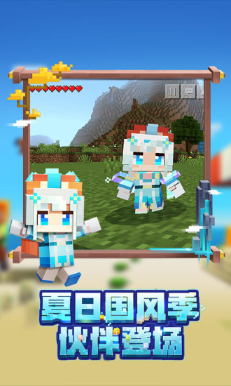 我的世界2022年最新版本截图4