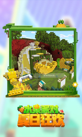 我的世界2022年最新版本截图3