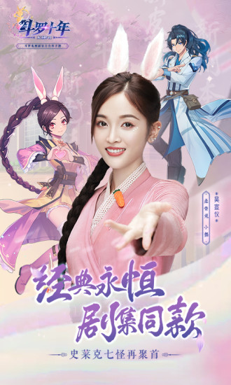 斗罗十年龙王传说手游解锁版截图2