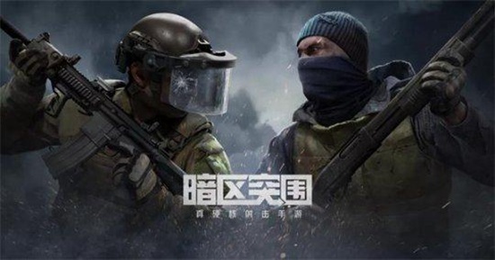 暗区突围运输队怎么做 暗区突围运输队任务完成攻略