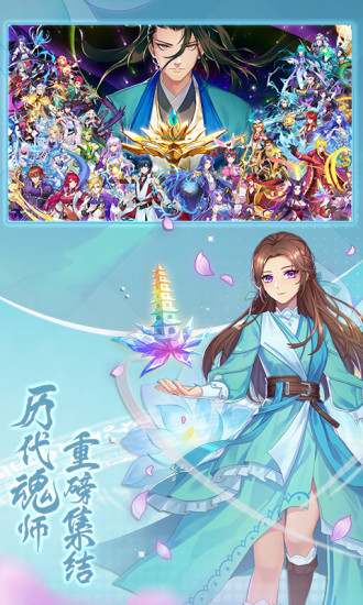 斗罗十年龙王传说手游解锁版截图3