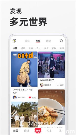 小红书app最新版下载安装截图1